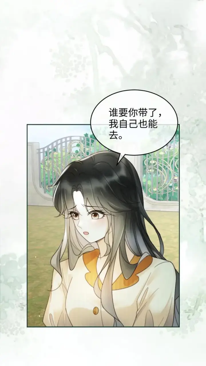 漫画《明撩！暗诱！和顶流影帝恋综撒糖》第254话 收工夜晚嗨炸天第16张图