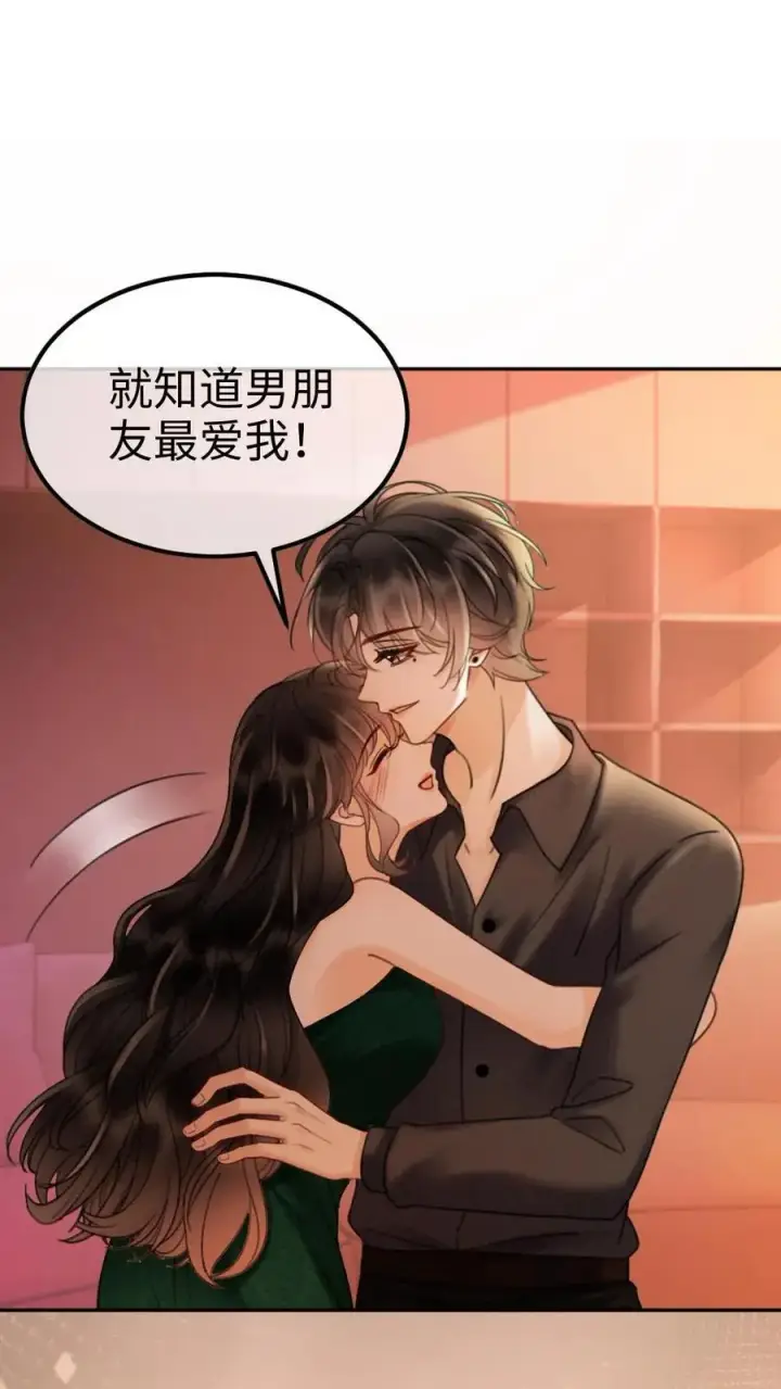 漫画《明撩！暗诱！和顶流影帝恋综撒糖》第254话 收工夜晚嗨炸天第2张图