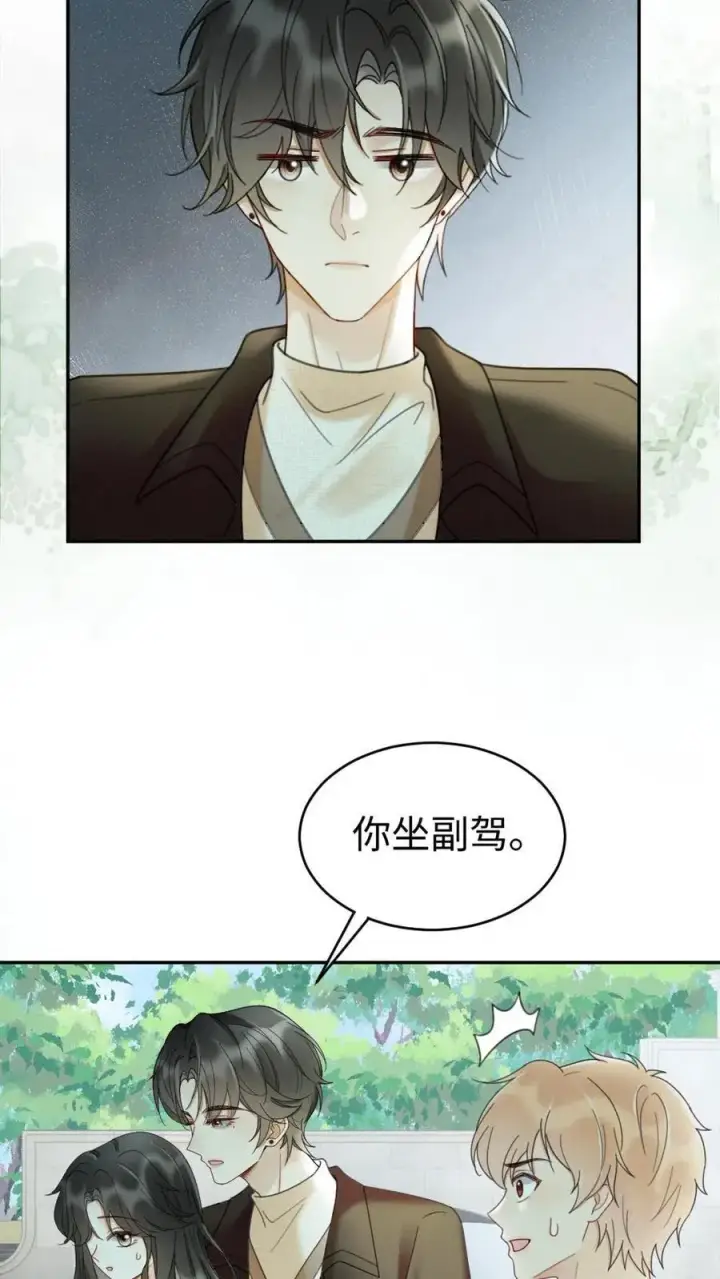 漫画《明撩！暗诱！和顶流影帝恋综撒糖》第254话 收工夜晚嗨炸天第20张图
