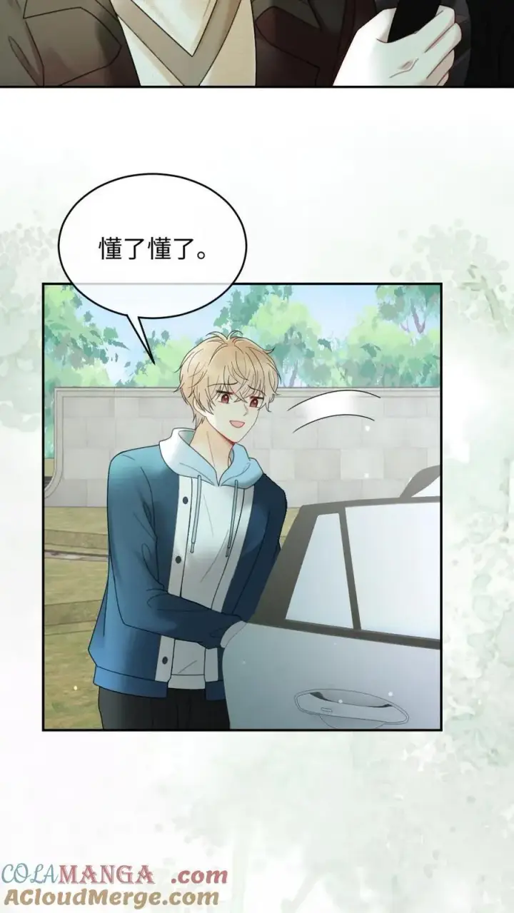 漫画《明撩！暗诱！和顶流影帝恋综撒糖》第254话 收工夜晚嗨炸天第23张图