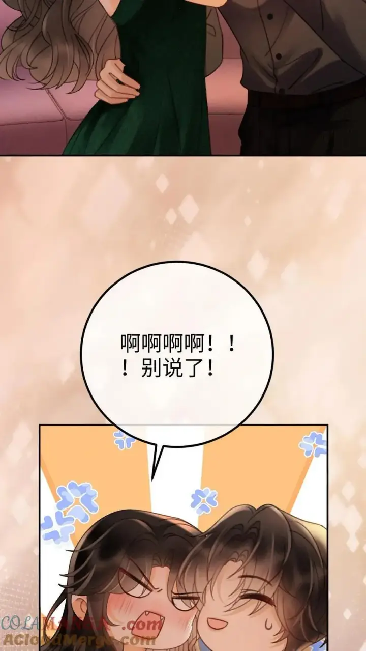 漫画《明撩！暗诱！和顶流影帝恋综撒糖》第254话 收工夜晚嗨炸天第7张图