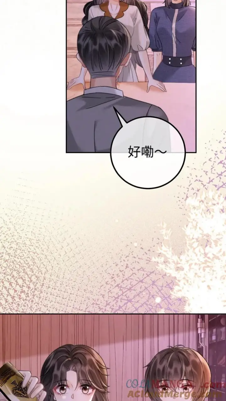 漫画《明撩！暗诱！和顶流影帝恋综撒糖》第255话 醉酒小酒儿~第11张图