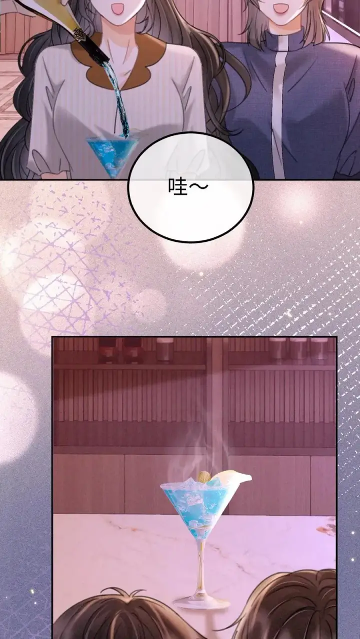 漫画《明撩！暗诱！和顶流影帝恋综撒糖》第255话 醉酒小酒儿~第12张图
