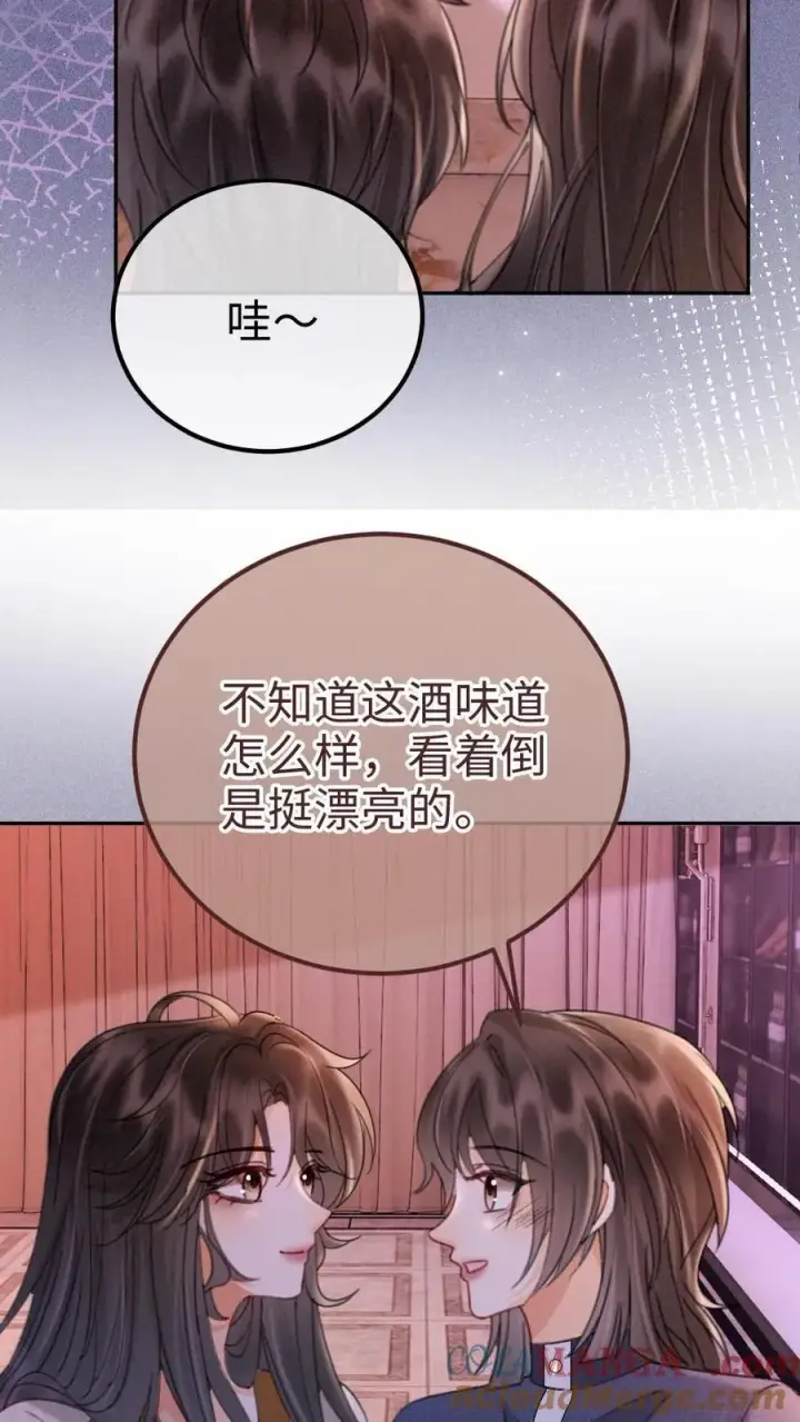 漫画《明撩！暗诱！和顶流影帝恋综撒糖》第255话 醉酒小酒儿~第13张图