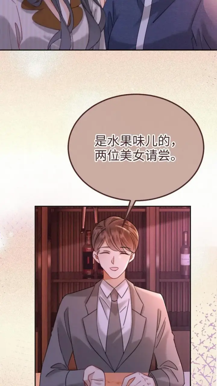 漫画《明撩！暗诱！和顶流影帝恋综撒糖》第255话 醉酒小酒儿~第14张图