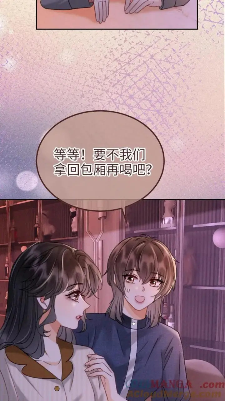 漫画《明撩！暗诱！和顶流影帝恋综撒糖》第255话 醉酒小酒儿~第15张图