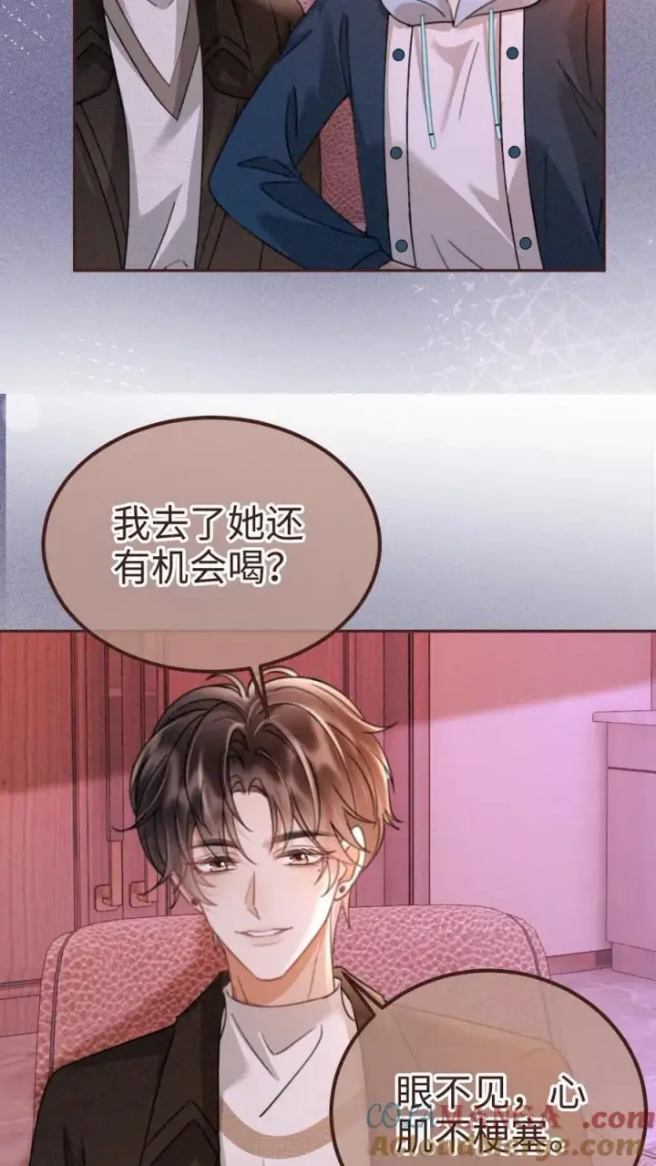 漫画《明撩！暗诱！和顶流影帝恋综撒糖》第255话 醉酒小酒儿~第21张图
