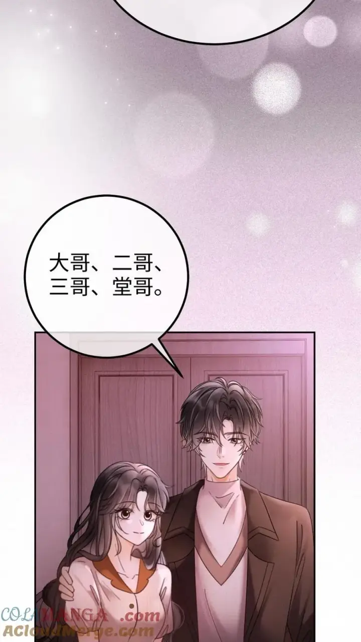 漫画《明撩！暗诱！和顶流影帝恋综撒糖》第255话 醉酒小酒儿~第3张图