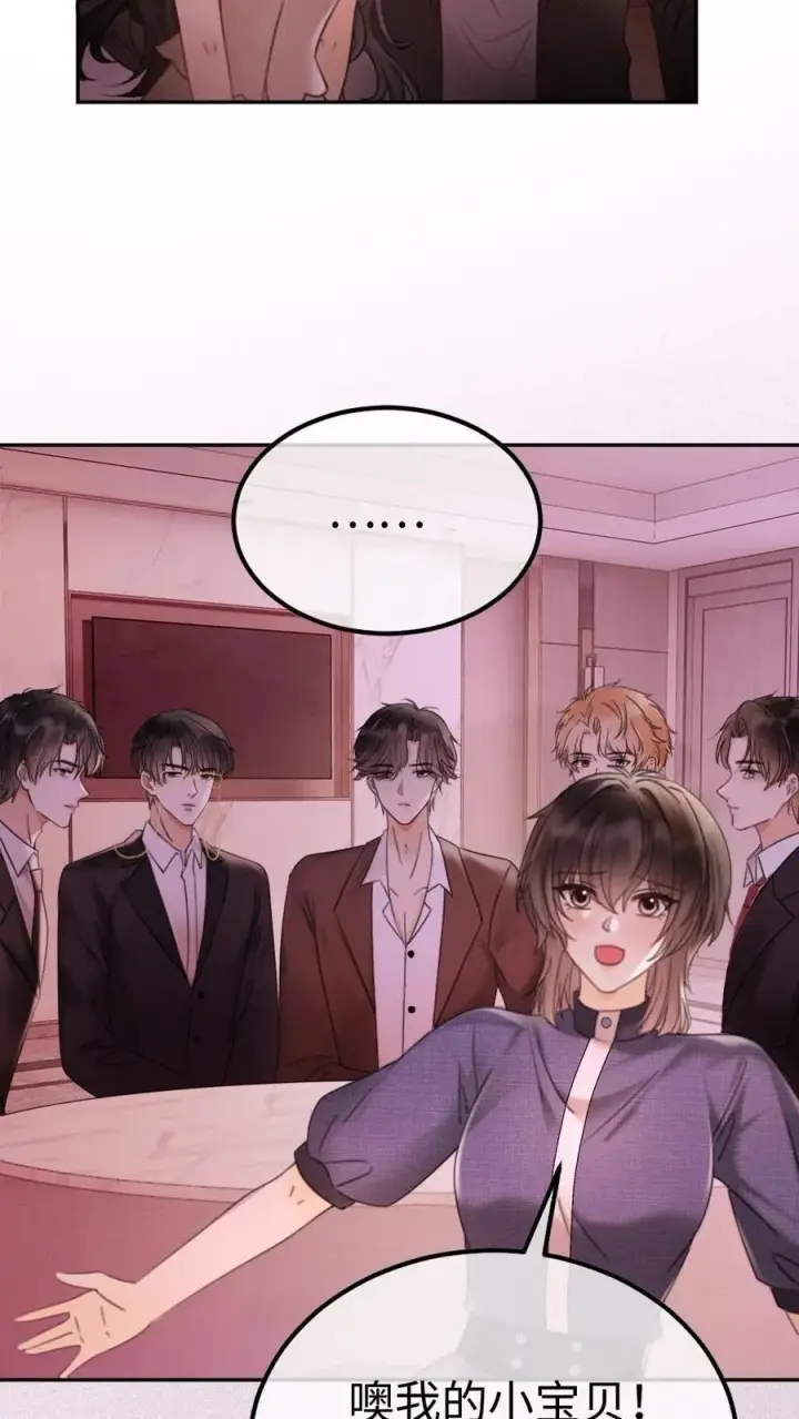 漫画《明撩！暗诱！和顶流影帝恋综撒糖》第255话 醉酒小酒儿~第4张图