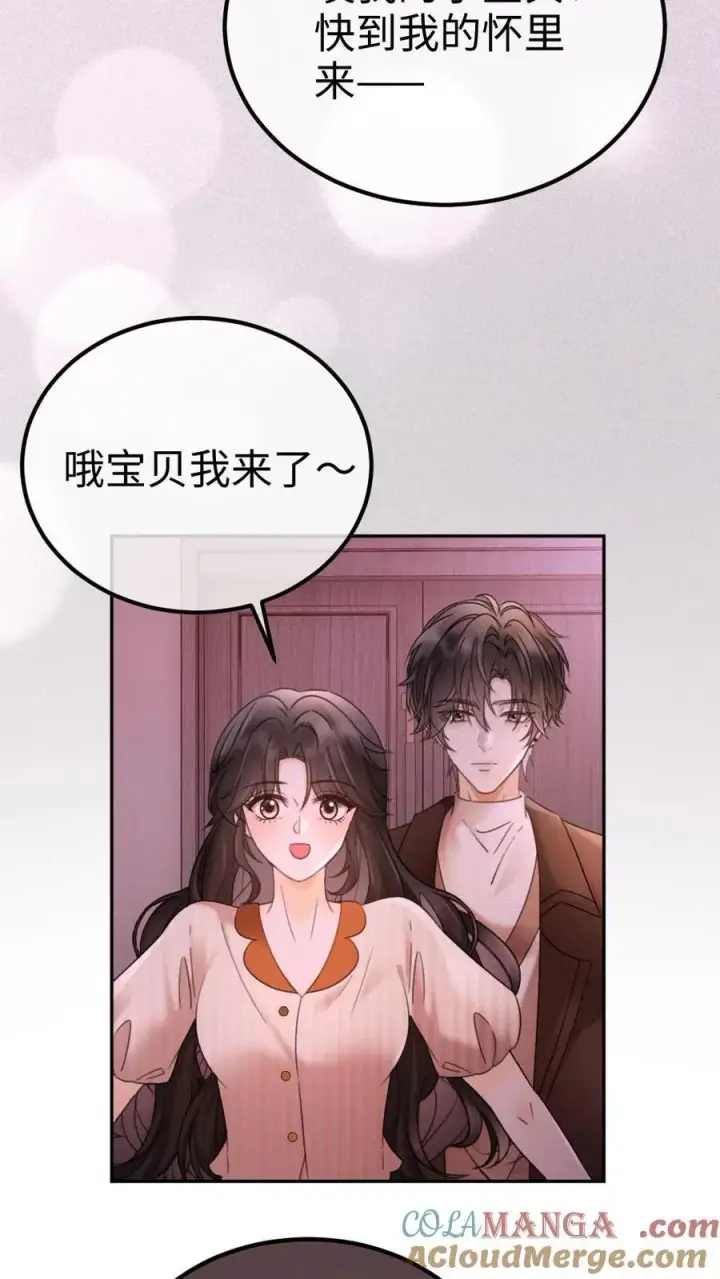 漫画《明撩！暗诱！和顶流影帝恋综撒糖》第255话 醉酒小酒儿~第5张图
