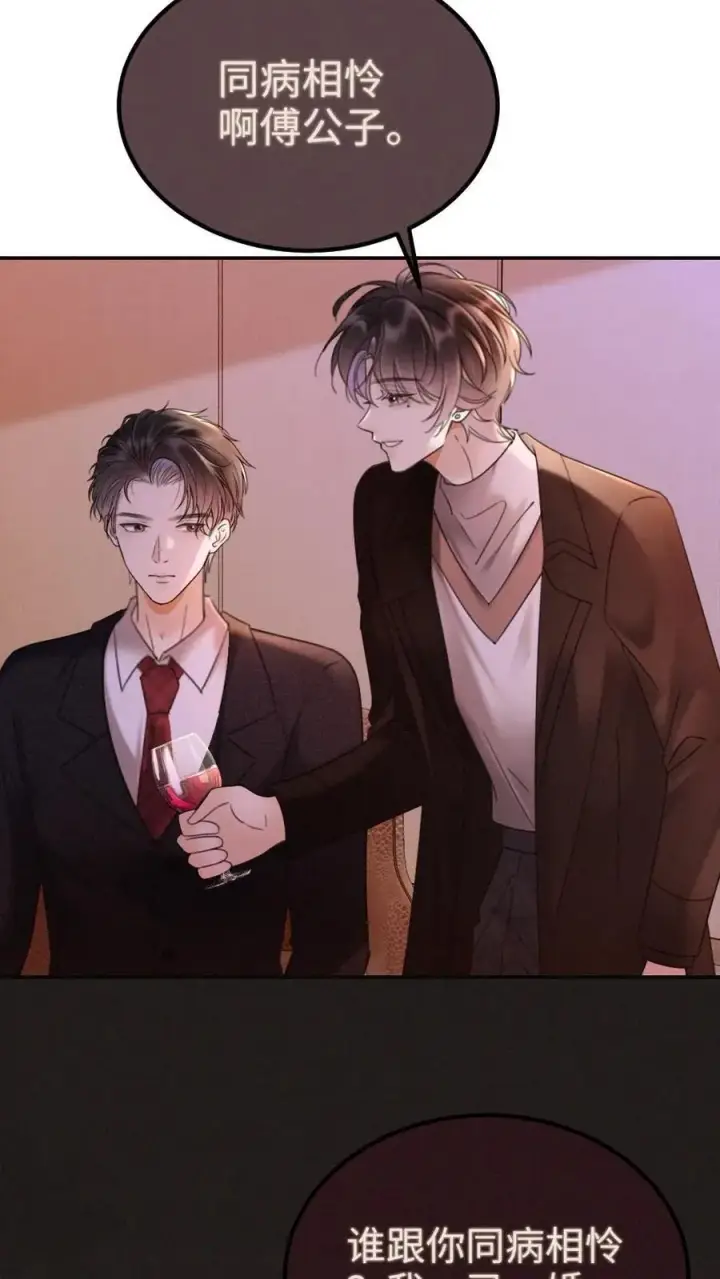 漫画《明撩！暗诱！和顶流影帝恋综撒糖》第255话 醉酒小酒儿~第6张图