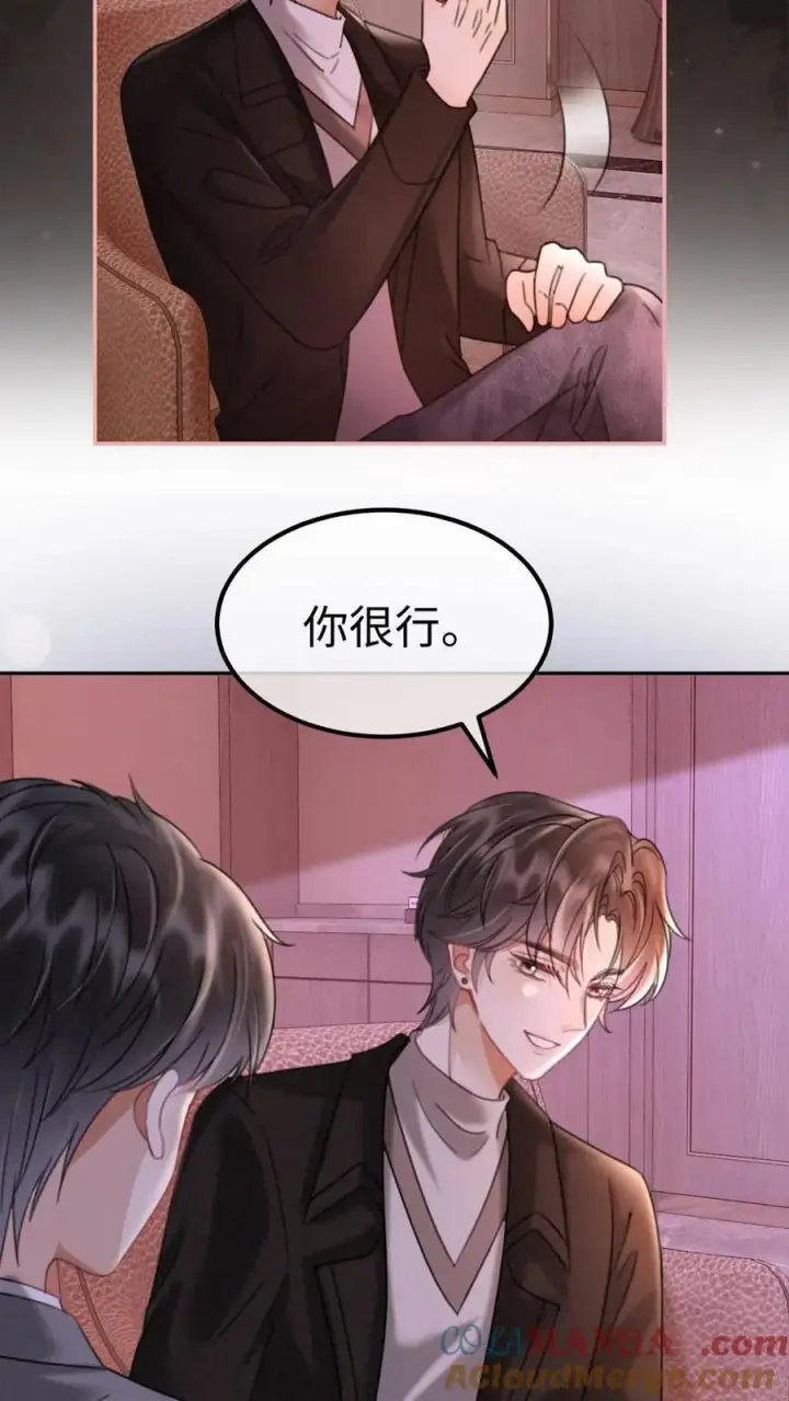 漫画《明撩！暗诱！和顶流影帝恋综撒糖》第255话 醉酒小酒儿~第9张图