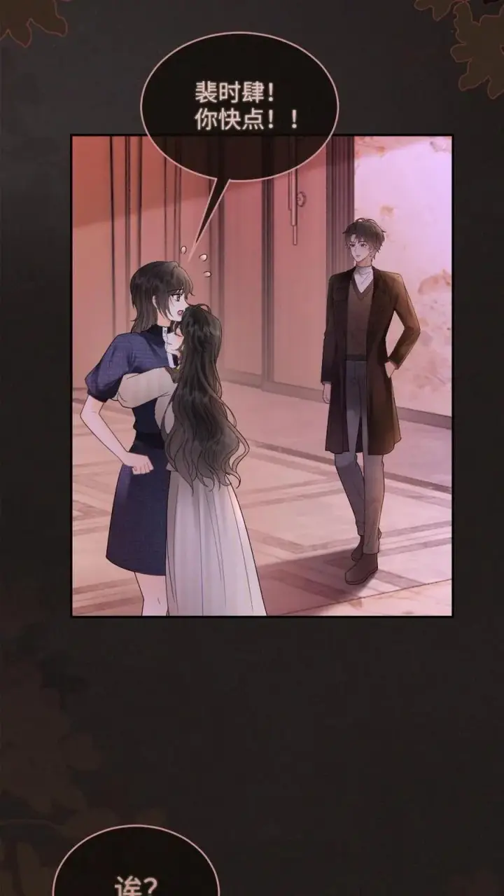 漫画《明撩！暗诱！和顶流影帝恋综撒糖》第256话 我要娶你！第12张图