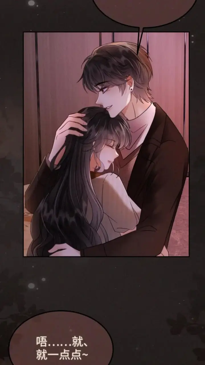 漫画《明撩！暗诱！和顶流影帝恋综撒糖》第256话 我要娶你！第20张图