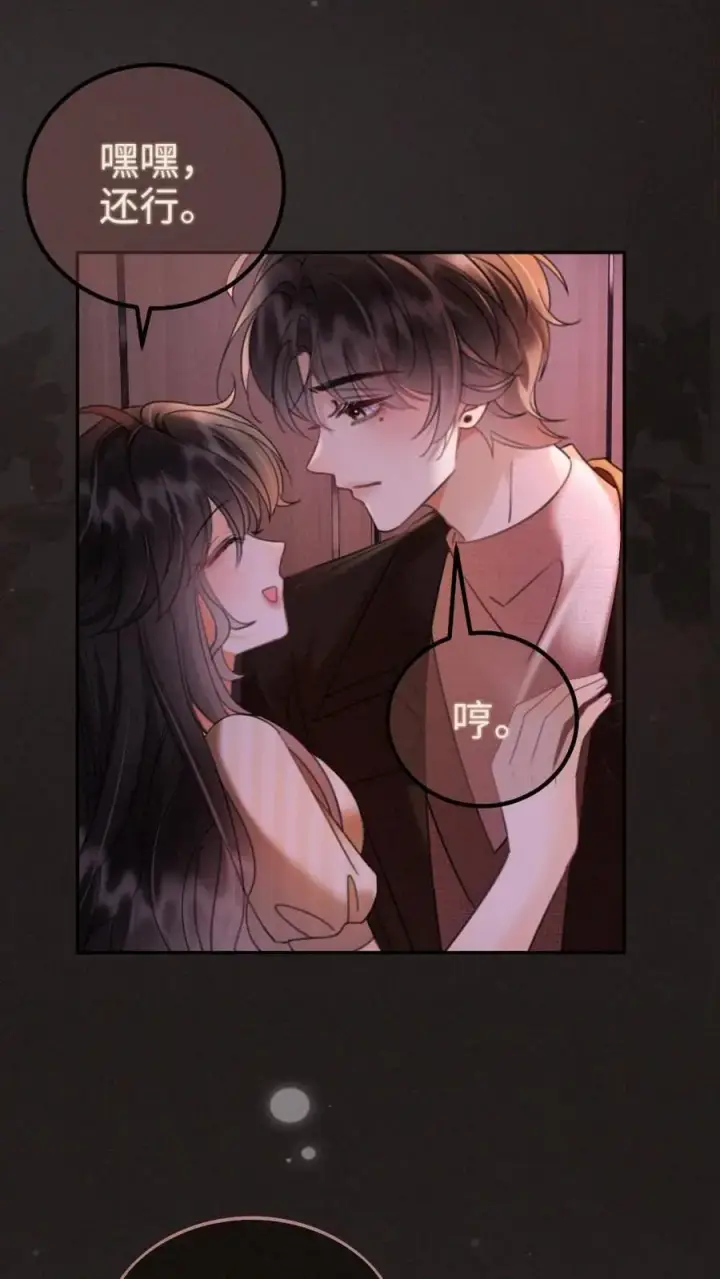 漫画《明撩！暗诱！和顶流影帝恋综撒糖》第256话 我要娶你！第22张图