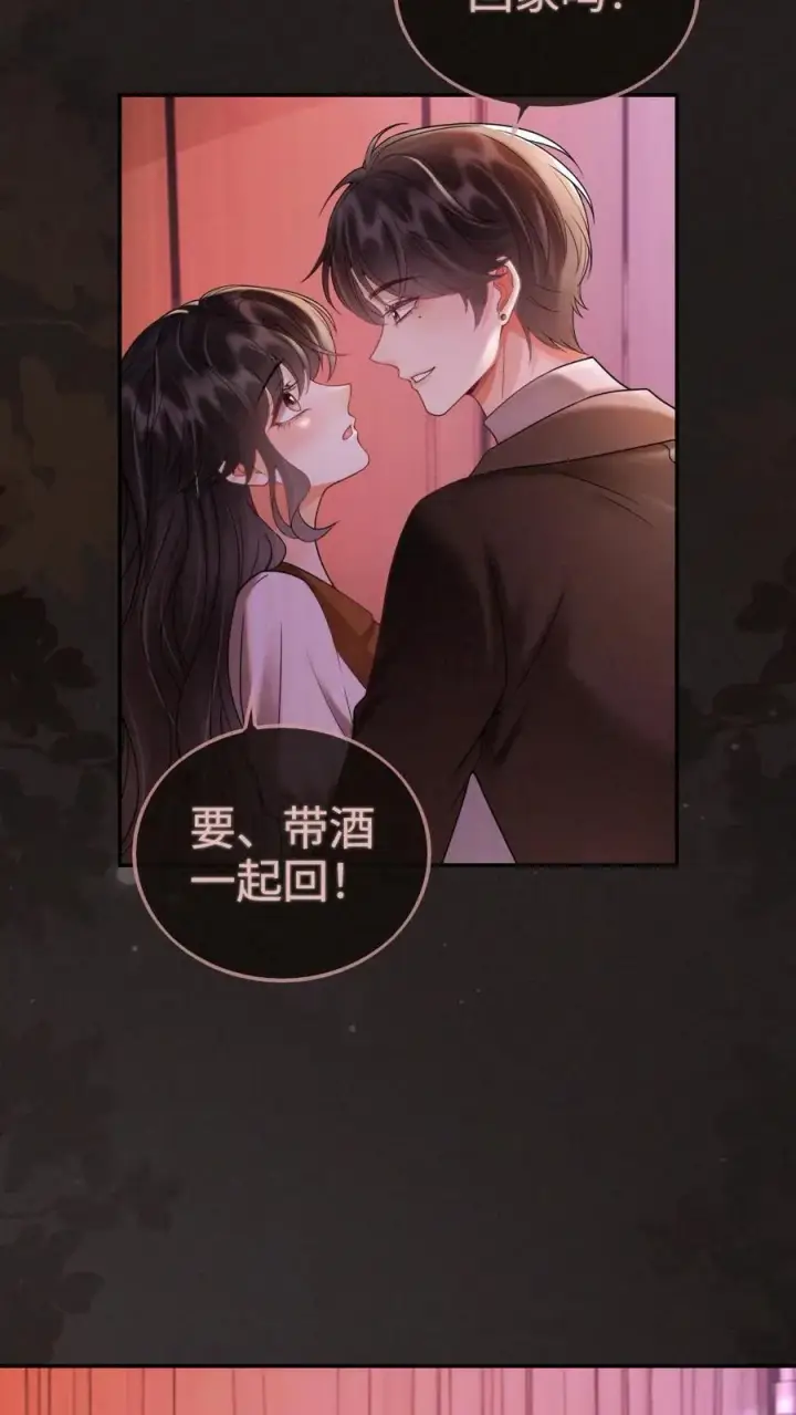 漫画《明撩！暗诱！和顶流影帝恋综撒糖》第256话 我要娶你！第24张图