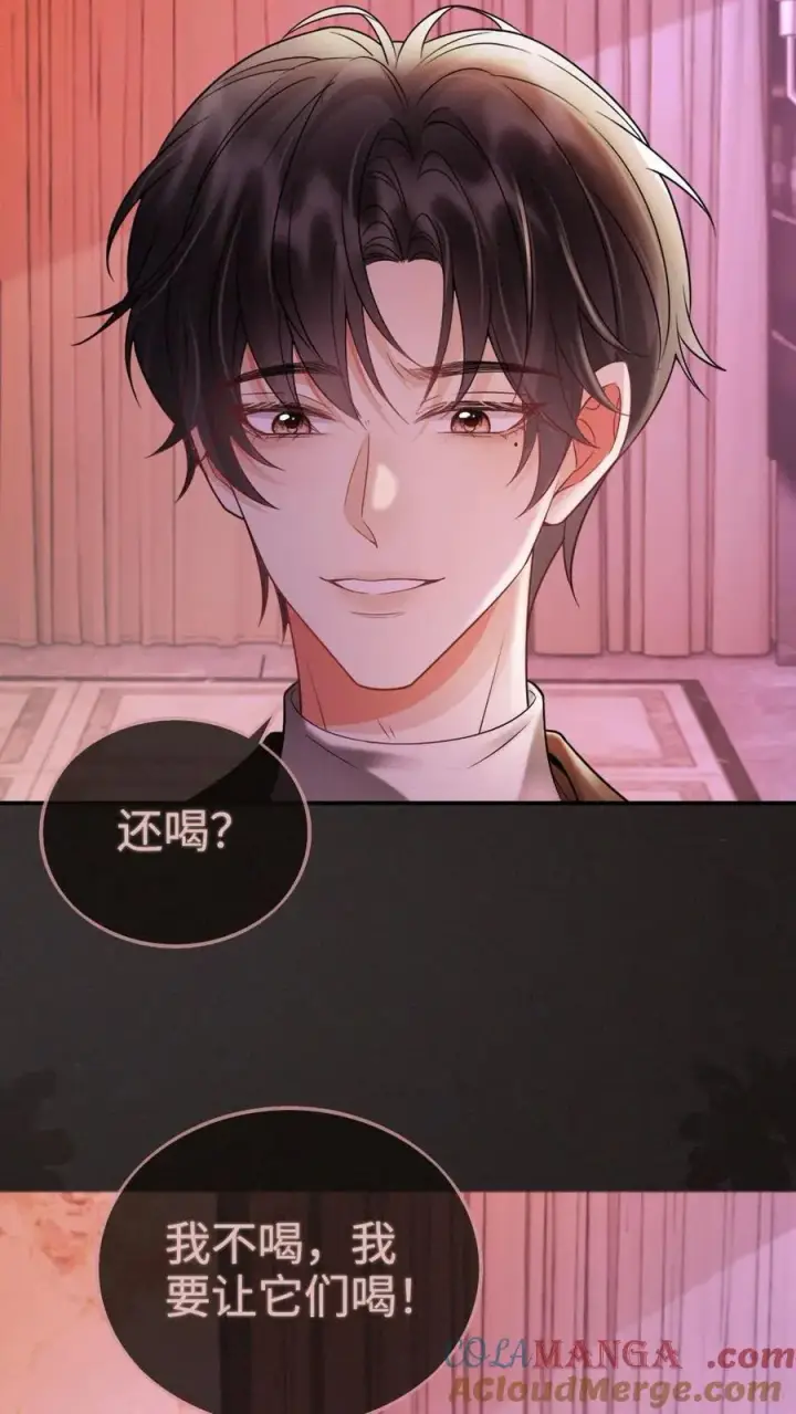 漫画《明撩！暗诱！和顶流影帝恋综撒糖》第256话 我要娶你！第25张图