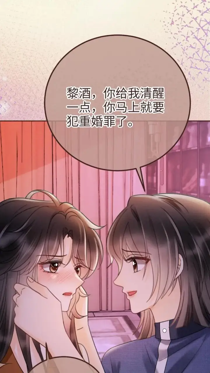 漫画《明撩！暗诱！和顶流影帝恋综撒糖》第256话 我要娶你！第4张图