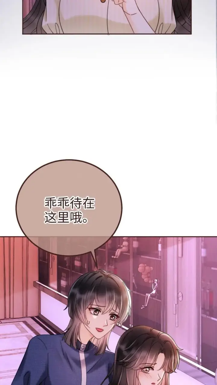 漫画《明撩！暗诱！和顶流影帝恋综撒糖》第256话 我要娶你！第6张图