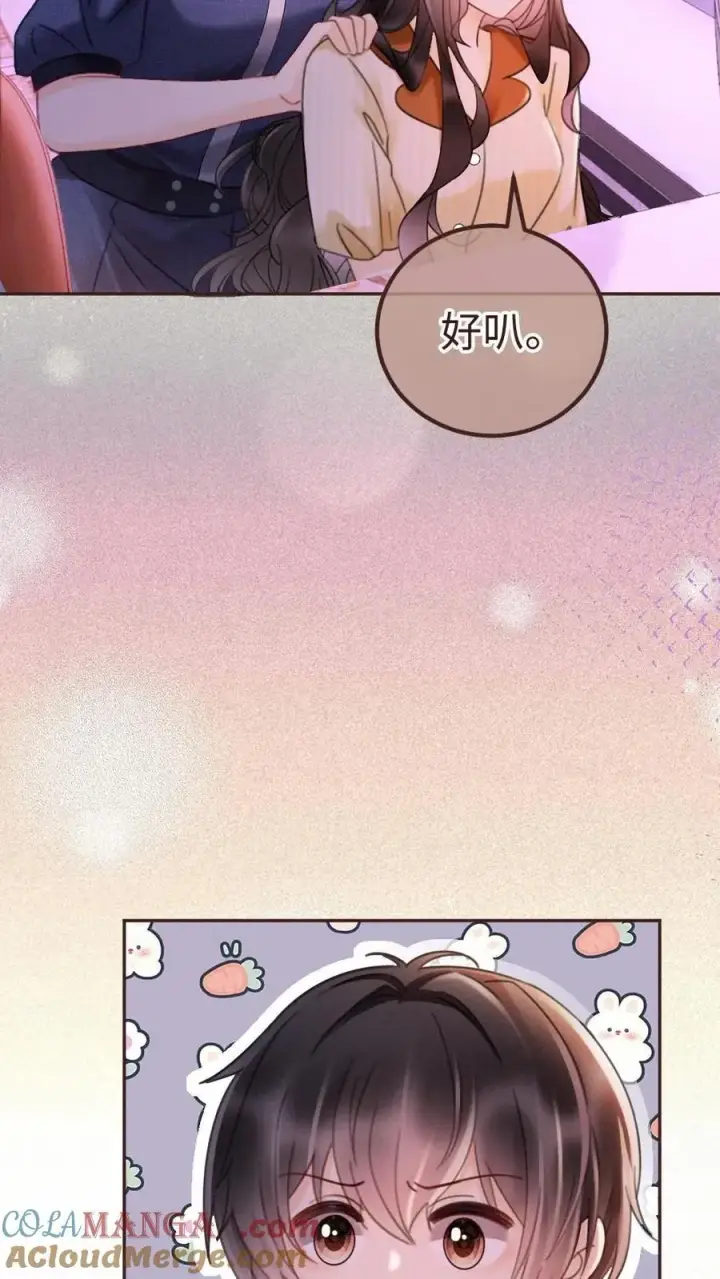 漫画《明撩！暗诱！和顶流影帝恋综撒糖》第256话 我要娶你！第7张图