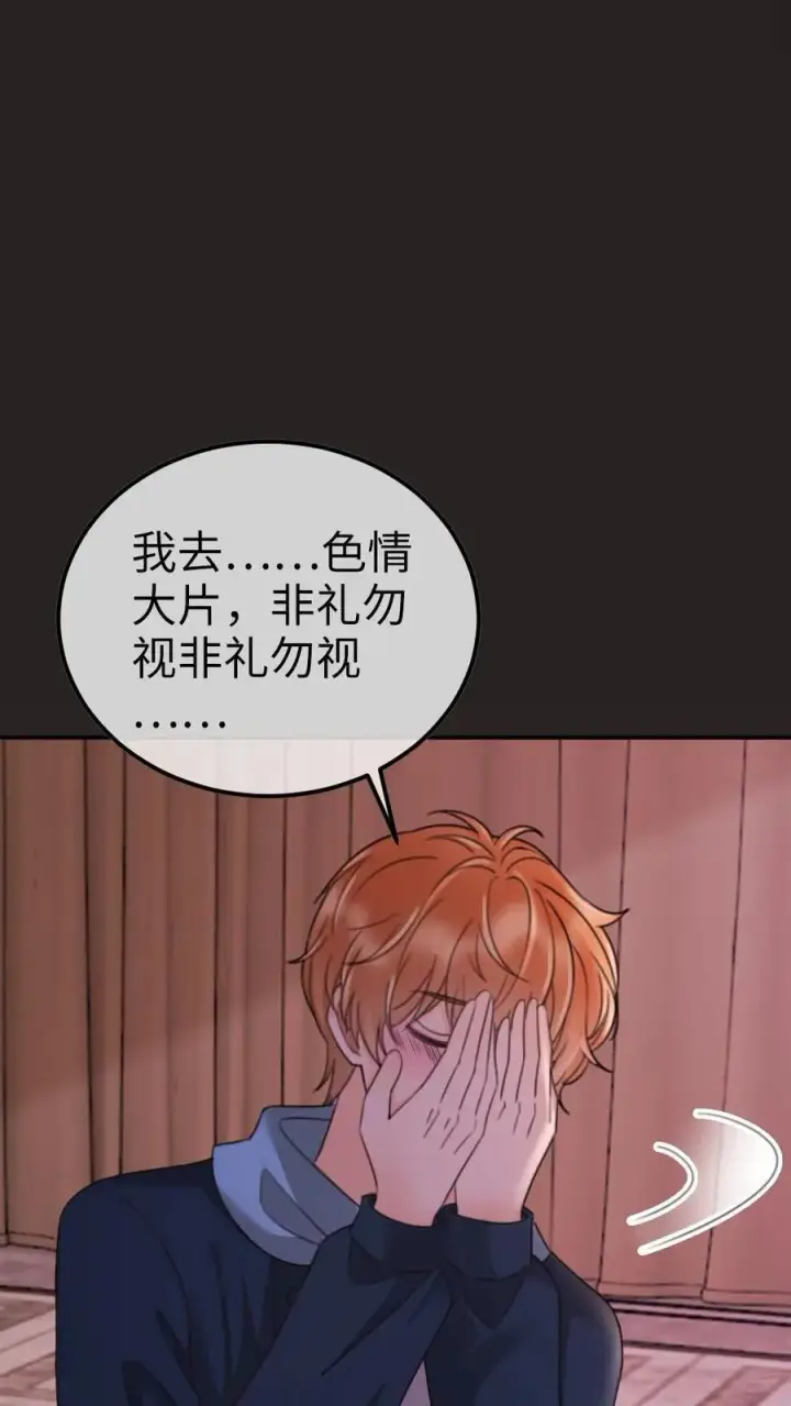 漫画《明撩！暗诱！和顶流影帝恋综撒糖》第257话 我在小酒儿心里分这么高~第10张图