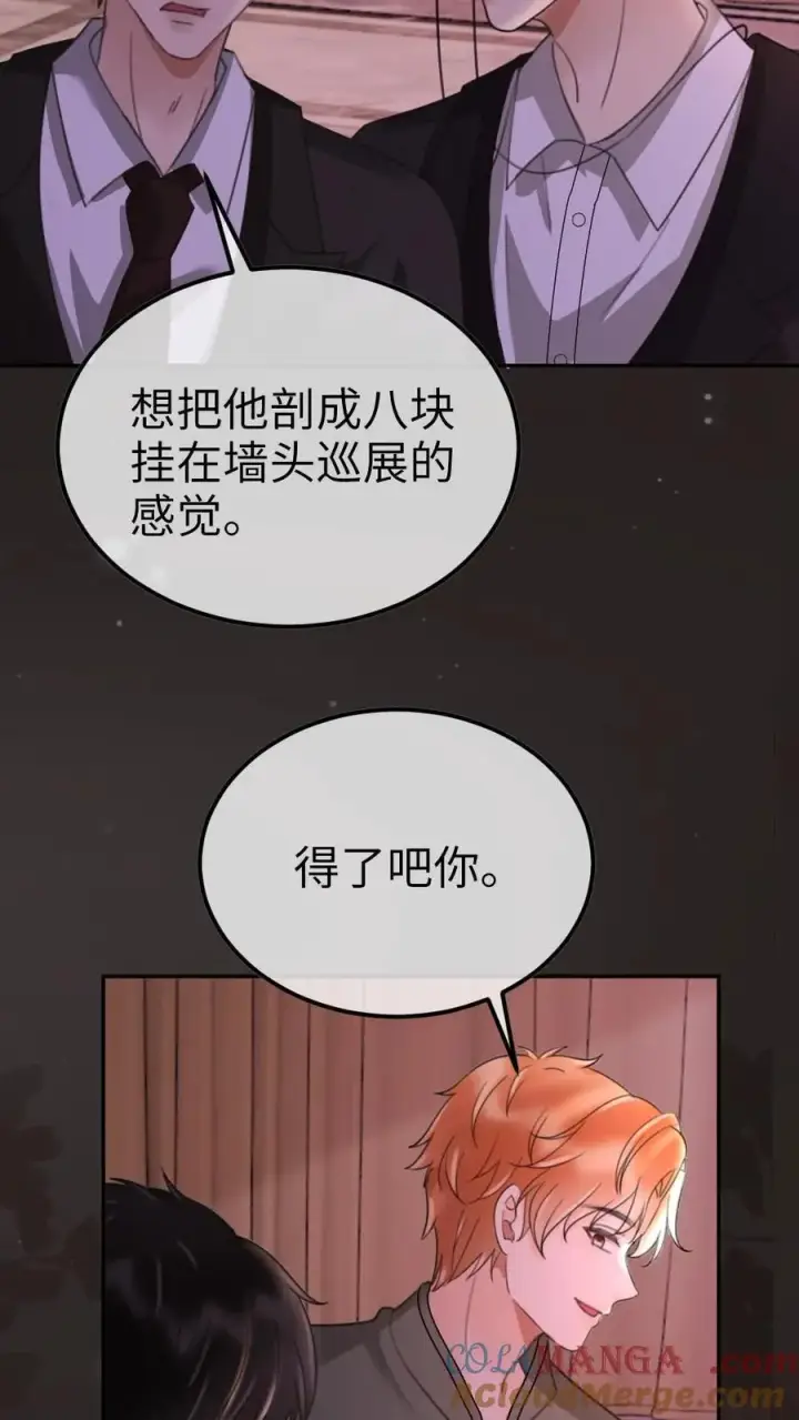 漫画《明撩！暗诱！和顶流影帝恋综撒糖》第257话 我在小酒儿心里分这么高~第13张图