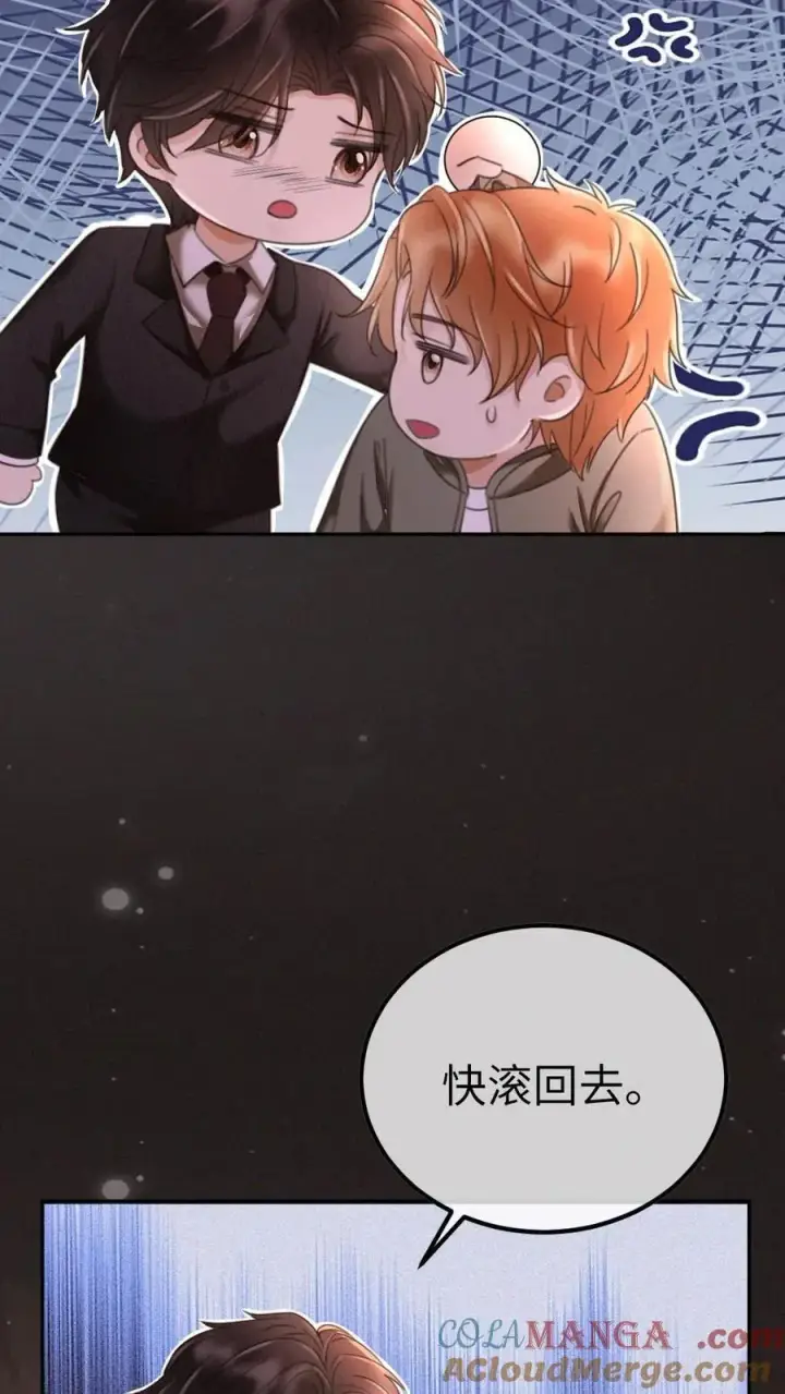 漫画《明撩！暗诱！和顶流影帝恋综撒糖》第257话 我在小酒儿心里分这么高~第15张图