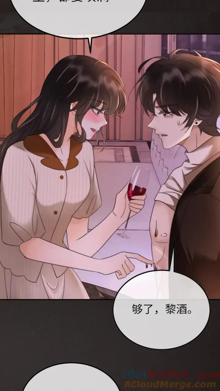 漫画《明撩！暗诱！和顶流影帝恋综撒糖》第257话 我在小酒儿心里分这么高~第17张图