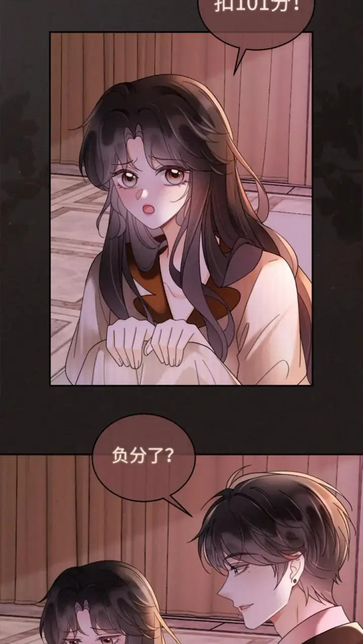 漫画《明撩！暗诱！和顶流影帝恋综撒糖》第257话 我在小酒儿心里分这么高~第22张图