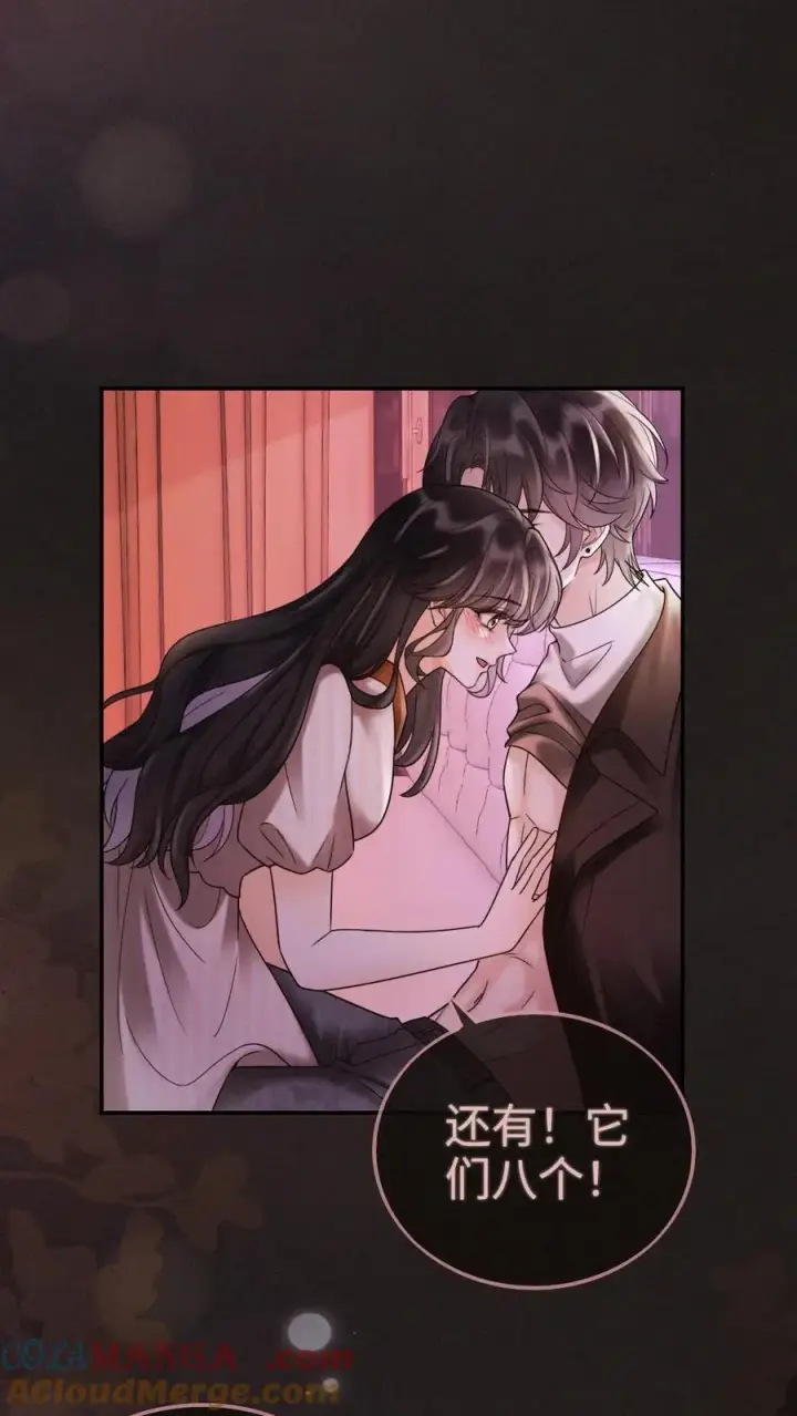 漫画《明撩！暗诱！和顶流影帝恋综撒糖》第257话 我在小酒儿心里分这么高~第3张图