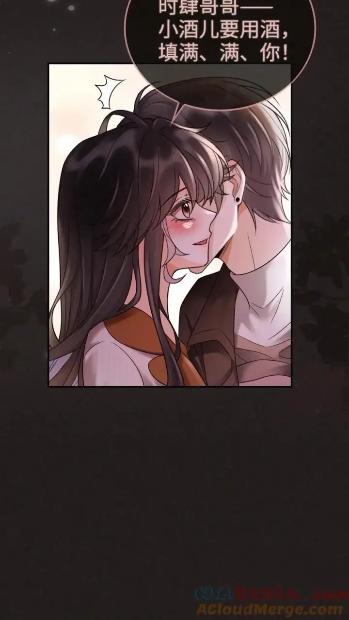 漫画《明撩！暗诱！和顶流影帝恋综撒糖》第257话 我在小酒儿心里分这么高~第5张图