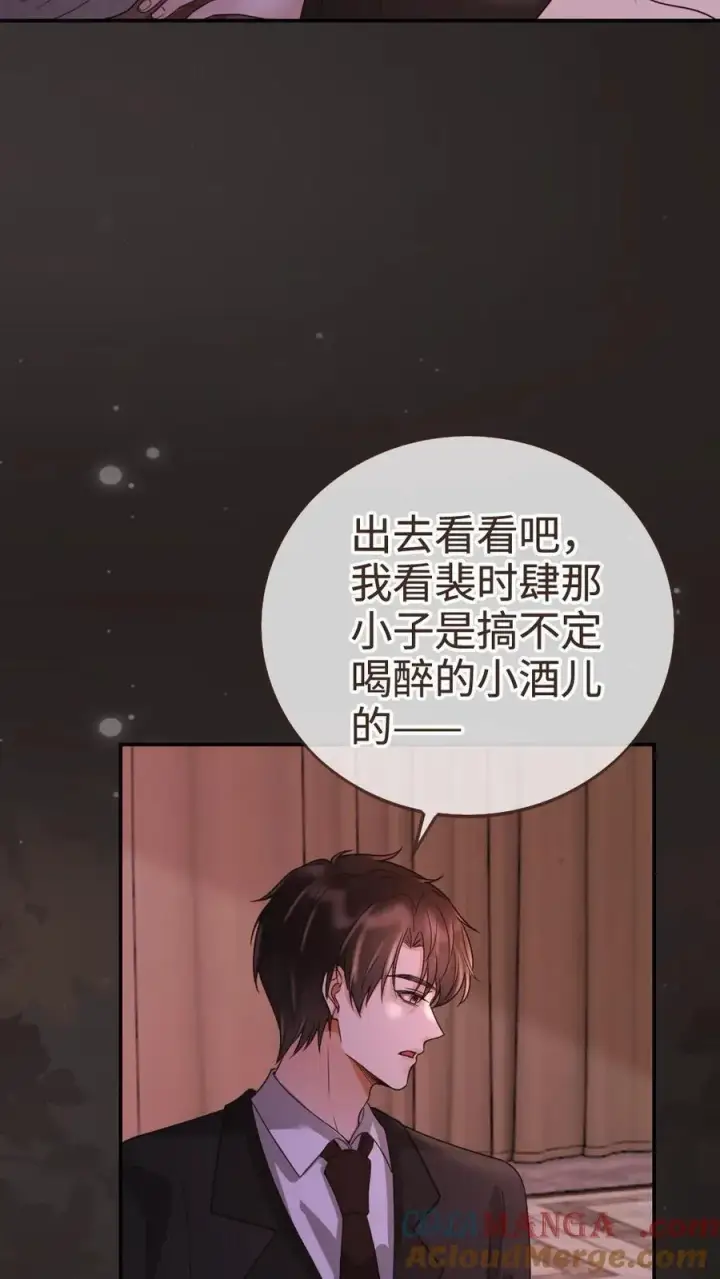 漫画《明撩！暗诱！和顶流影帝恋综撒糖》第257话 我在小酒儿心里分这么高~第7张图