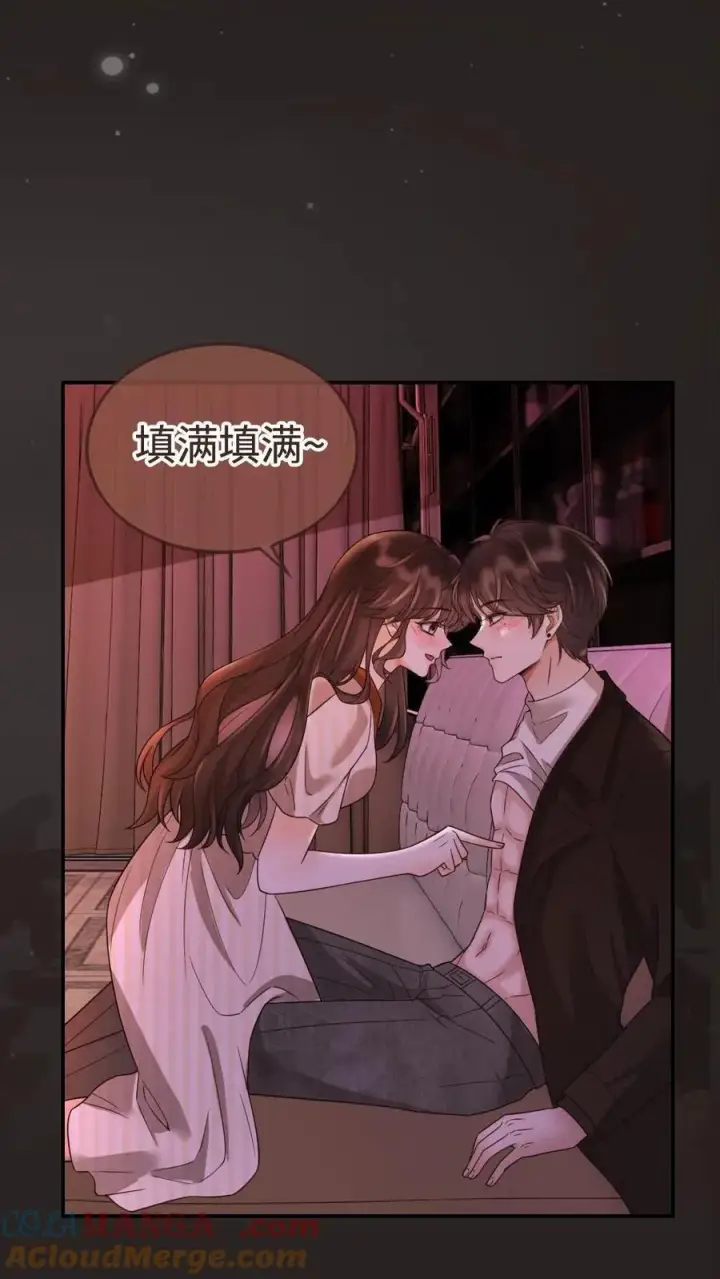 漫画《明撩！暗诱！和顶流影帝恋综撒糖》第257话 我在小酒儿心里分这么高~第9张图