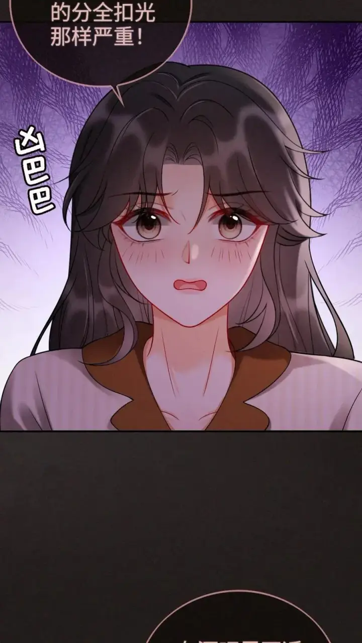 漫画《明撩！暗诱！和顶流影帝恋综撒糖》第258话 亲一次一百分第14张图