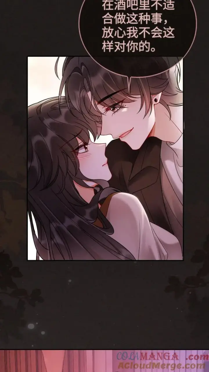 漫画《明撩！暗诱！和顶流影帝恋综撒糖》第258话 亲一次一百分第15张图