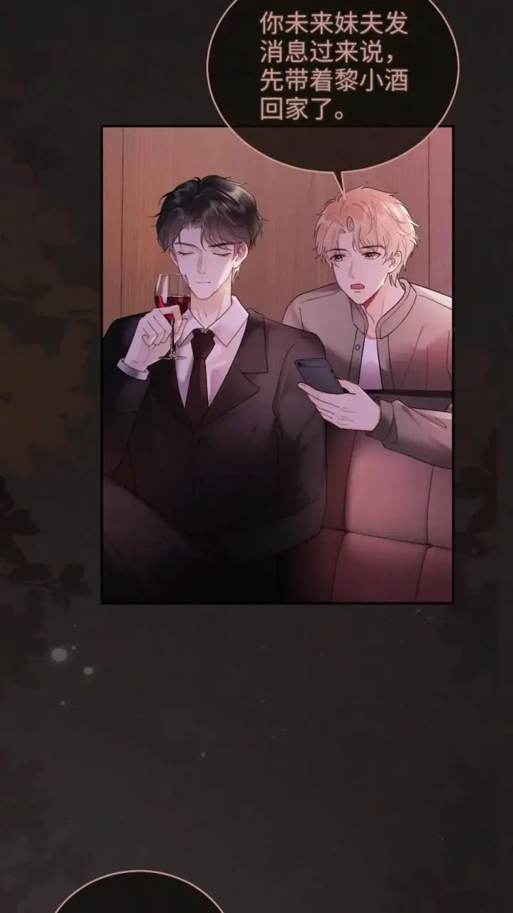 漫画《明撩！暗诱！和顶流影帝恋综撒糖》第258话 亲一次一百分第18张图