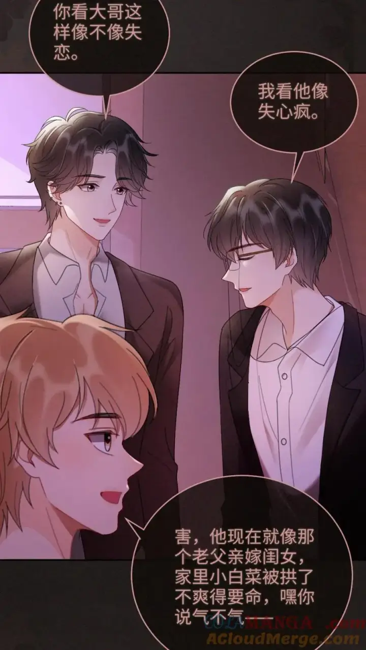 漫画《明撩！暗诱！和顶流影帝恋综撒糖》第258话 亲一次一百分第19张图