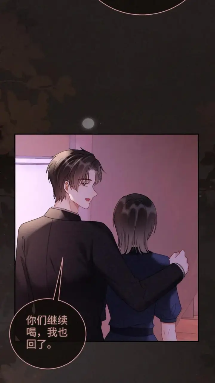 漫画《明撩！暗诱！和顶流影帝恋综撒糖》第258话 亲一次一百分第20张图