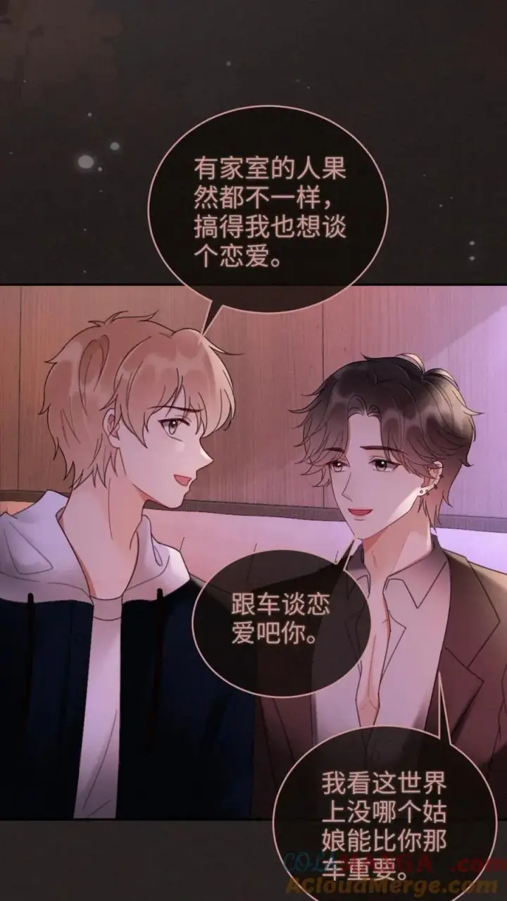 漫画《明撩！暗诱！和顶流影帝恋综撒糖》第258话 亲一次一百分第21张图