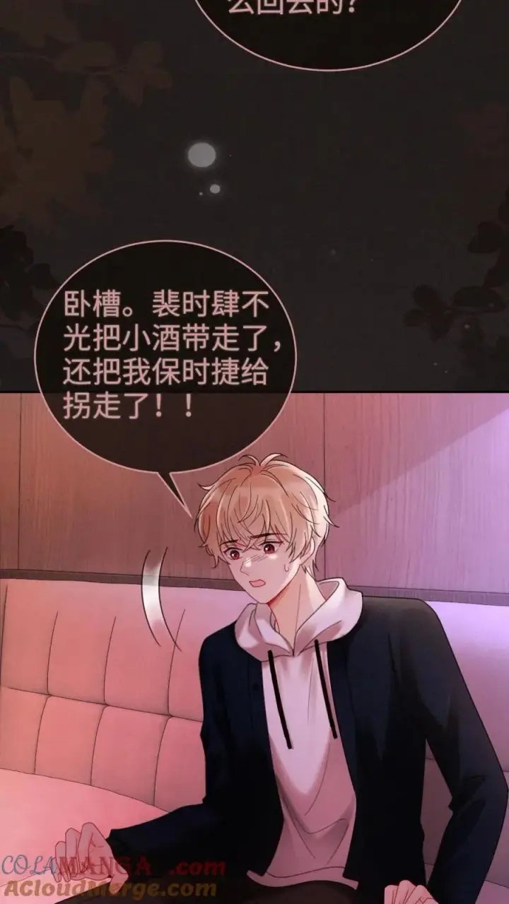 漫画《明撩！暗诱！和顶流影帝恋综撒糖》第258话 亲一次一百分第23张图