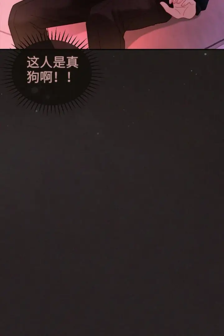 漫画《明撩！暗诱！和顶流影帝恋综撒糖》第258话 亲一次一百分第24张图