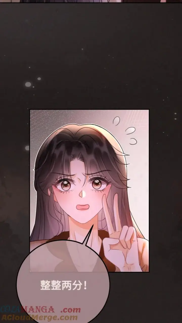 漫画《明撩！暗诱！和顶流影帝恋综撒糖》第258话 亲一次一百分第5张图