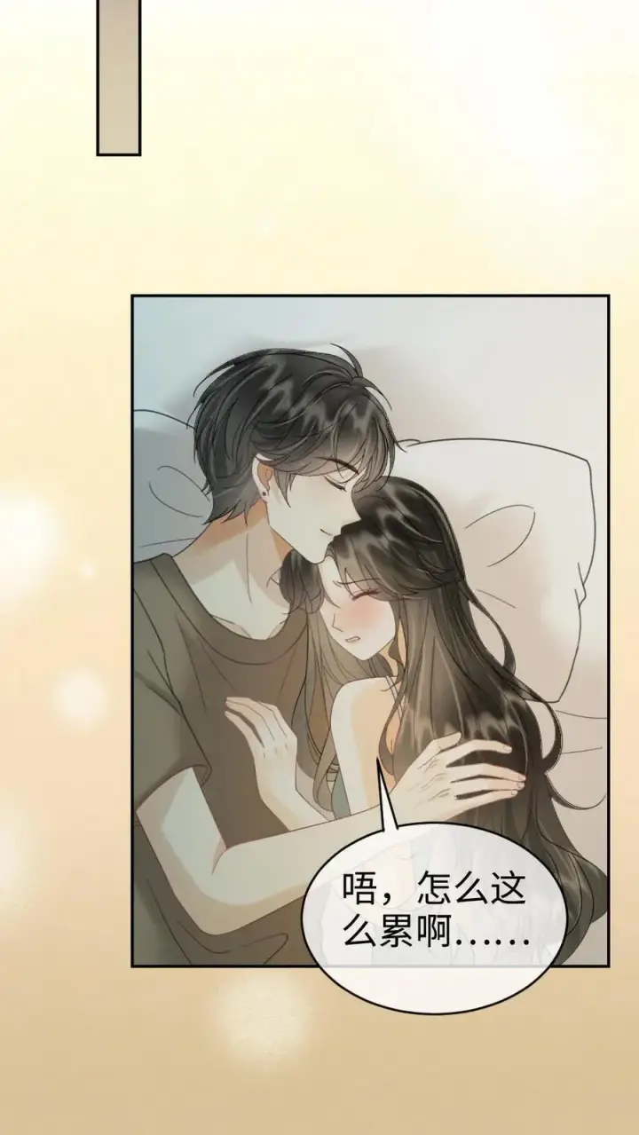 漫画《明撩！暗诱！和顶流影帝恋综撒糖》第259话 你们有孩子了？第12张图