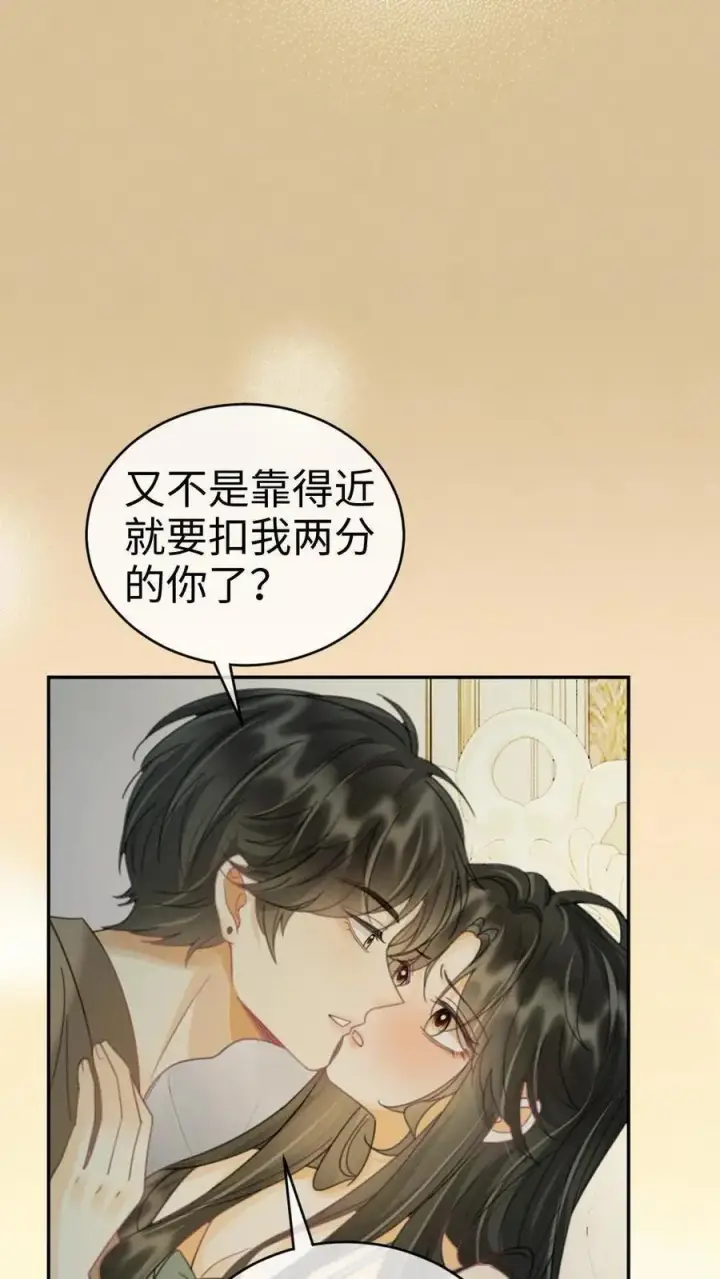漫画《明撩！暗诱！和顶流影帝恋综撒糖》第259话 你们有孩子了？第14张图