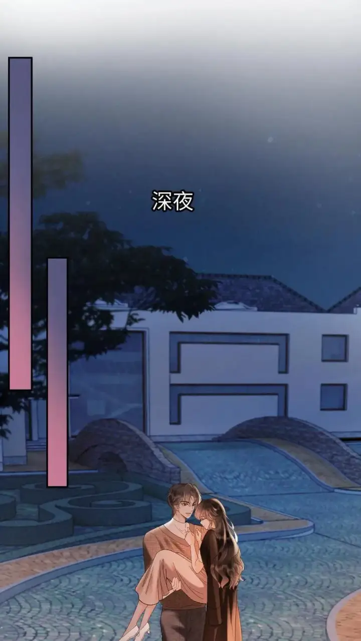 漫画《明撩！暗诱！和顶流影帝恋综撒糖》第259话 你们有孩子了？第2张图