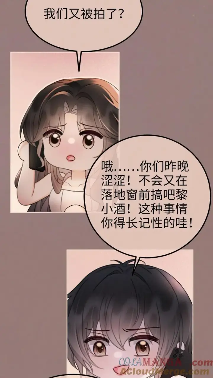 漫画《明撩！暗诱！和顶流影帝恋综撒糖》第259话 你们有孩子了？第25张图