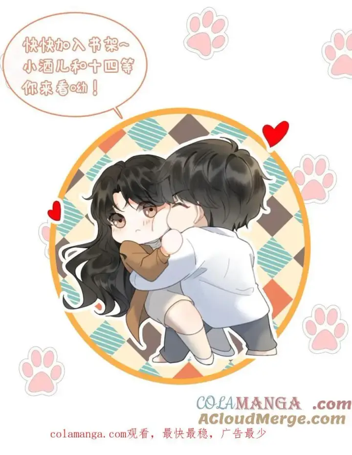 漫画《明撩！暗诱！和顶流影帝恋综撒糖》第259话 你们有孩子了？第29张图