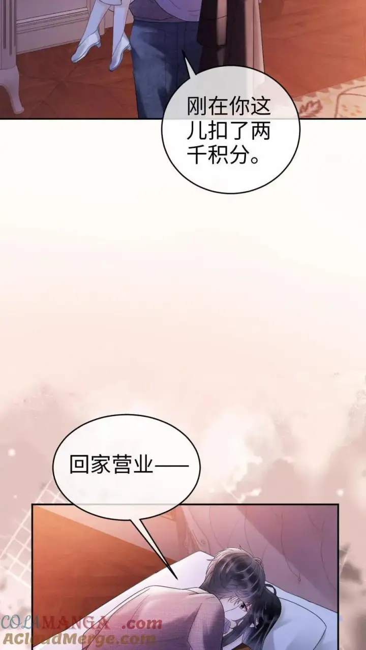 漫画《明撩！暗诱！和顶流影帝恋综撒糖》第259话 你们有孩子了？第7张图