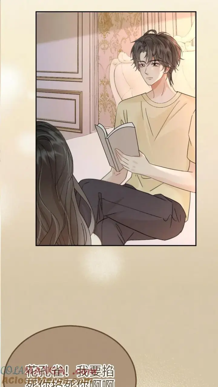 漫画《明撩！暗诱！和顶流影帝恋综撒糖》第260话 再帮你回忆下昨晚第13张图
