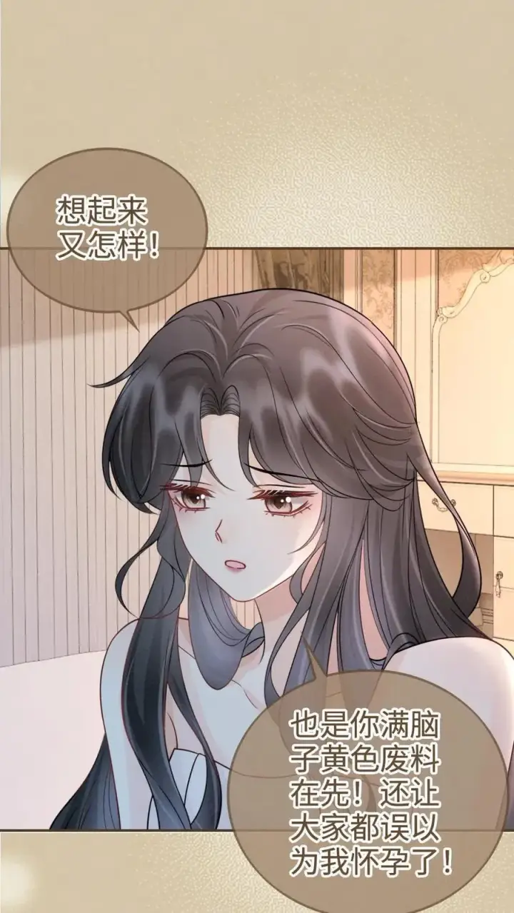 漫画《明撩！暗诱！和顶流影帝恋综撒糖》第260话 再帮你回忆下昨晚第18张图